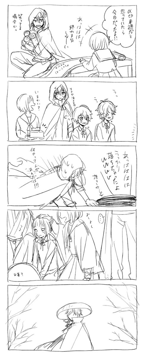 本当に? 