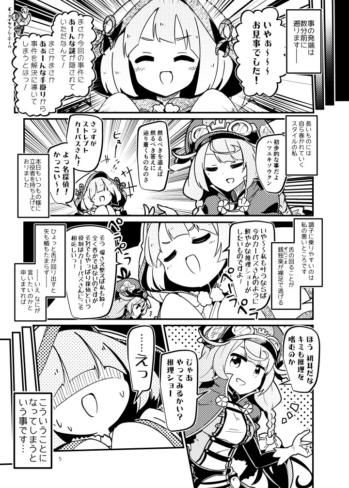 昨日のじゃぶマイ新刊ハツユキソウ&ストレプトカーパス本、書店委託の予約がはじまりましたー! 近日中には開始されると思います! よろしくお願いしまーす!! || 名探偵と大言壮語(へたのよこずき)の通販・購入はメロンブックス https://t.co/74dsGpyjKS 