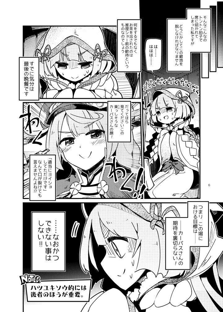 昨日のじゃぶマイ新刊ハツユキソウ&ストレプトカーパス本、書店委託の予約がはじまりましたー! 近日中には開始されると思います! よろしくお願いしまーす!! || 名探偵と大言壮語(へたのよこずき)の通販・購入はメロンブックス https://t.co/74dsGpyjKS 