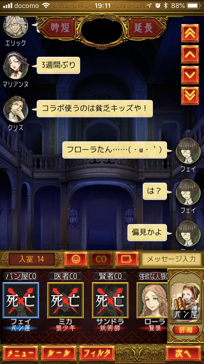 zero_extreame's tweet photo. 人狼久しぶりにやったけど

酷すぎて、キレてしまった……
こいつら何なんのかな…… https://t.co/zvdRtqsHxE