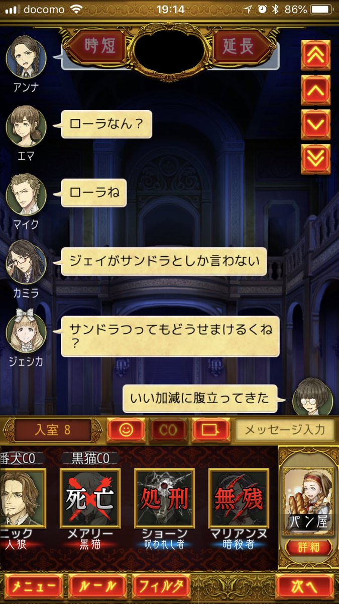 zero_extreame's tweet photo. 人狼久しぶりにやったけど

酷すぎて、キレてしまった……
こいつら何なんのかな…… https://t.co/zvdRtqsHxE