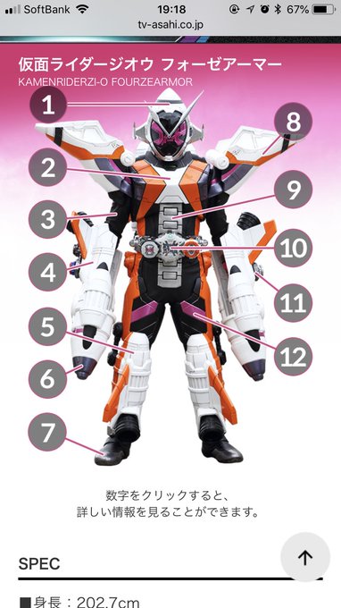 仮面ライダーフォーゼのtwitterイラスト検索結果
