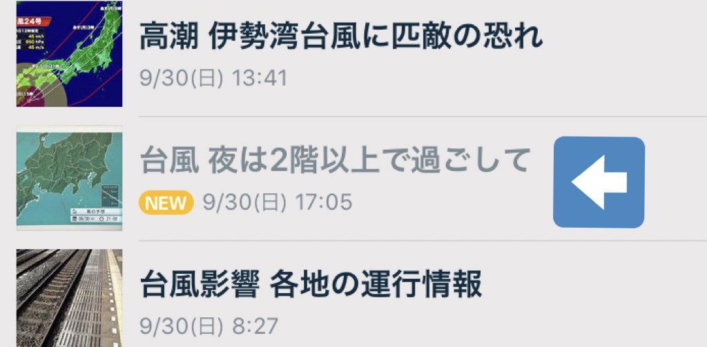 Bro_ccoll's tweet photo. (⌒▽⌒)
#台風24号 https://t.co/ehl9gXiaue