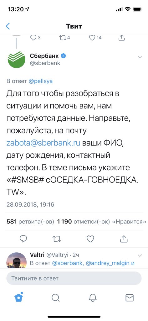 Посмотреть изображение в Твиттере