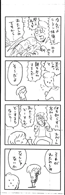 こももまんが524 