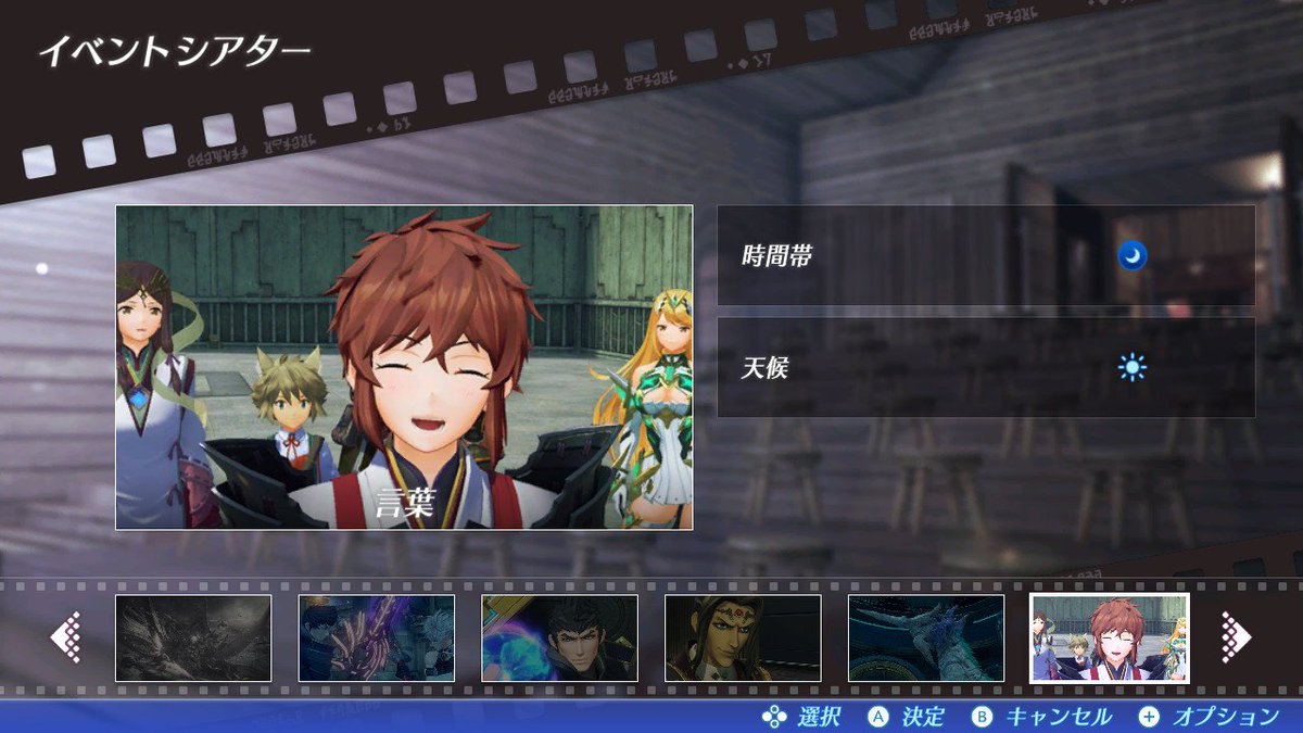 あーるのいれう ん 言葉は呪いだ ゼノブレイド２ Nintendoswitch