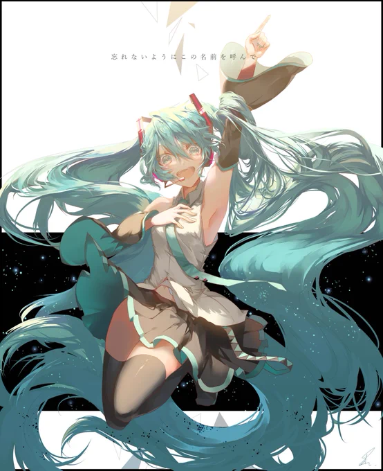 164さん40mpさんの「Hatsune」を聴いて自分なりに落とし込んだイメイラ。すっごい久しぶりに描いたな… 