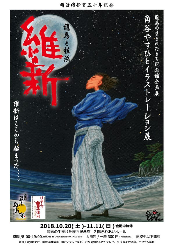 龍馬の生まれたまち記念館 Twitter Search Twitter