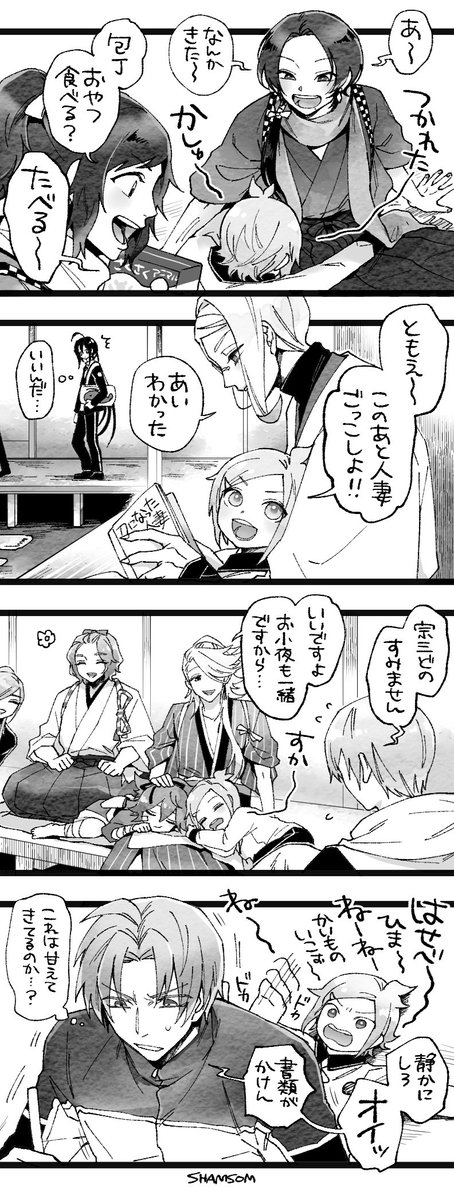 包丁くんの甘えかた 