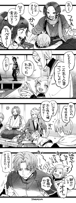 包丁くんの甘えかた 