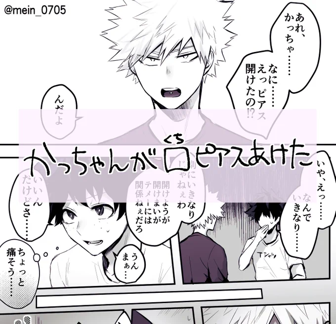 こっち( @mein_ura )に漫画あげました※R18 