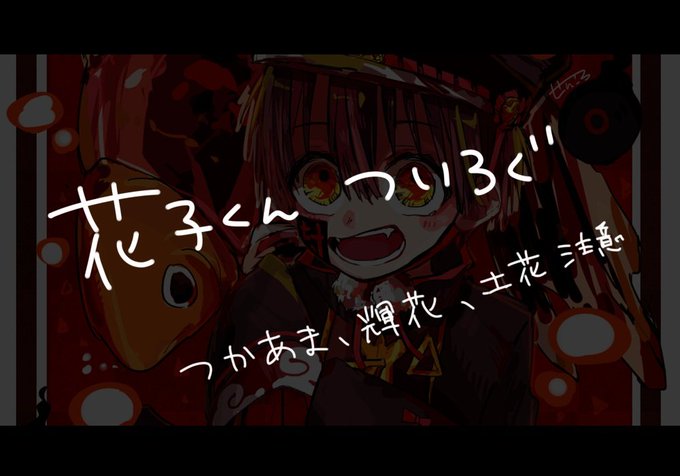 縛のtwitterイラスト検索結果 古い順