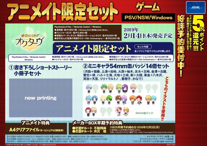 アニメイト福岡パルコ Animatetenjin 18年09月 Twilog アニメイト福岡パルコ Animatetenjin 18年09月 Twilog