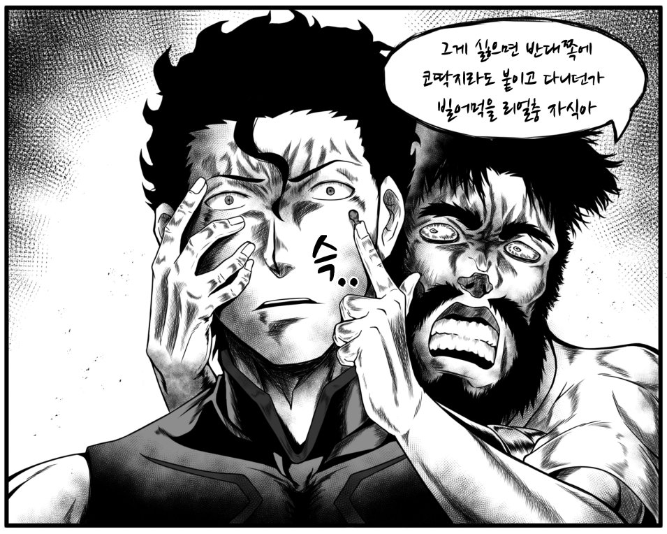 페그오 4컷 만화 39. 사랑의 점  #fgo #페그오 #한그오