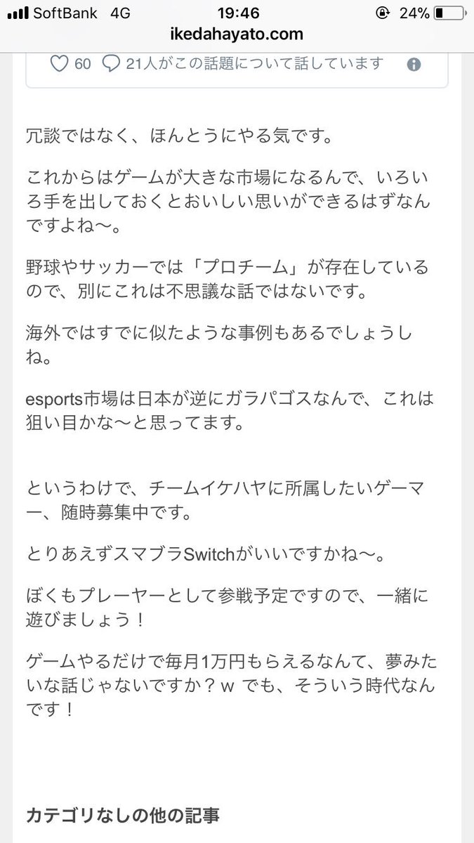 grape_an_'s tweet photo. @IHayato イケハヤさん！本当は本垢の方からリプを送らせていただきたかったのですが…ちょっと個人的な趣味や知り合いが多すぎて恥ずかしかったのでこちらから送ってみました。こちら参加したいのですが詳しくお話お聞き出来ないでしょうか？ https://t.co/2ixUKdDlpZ