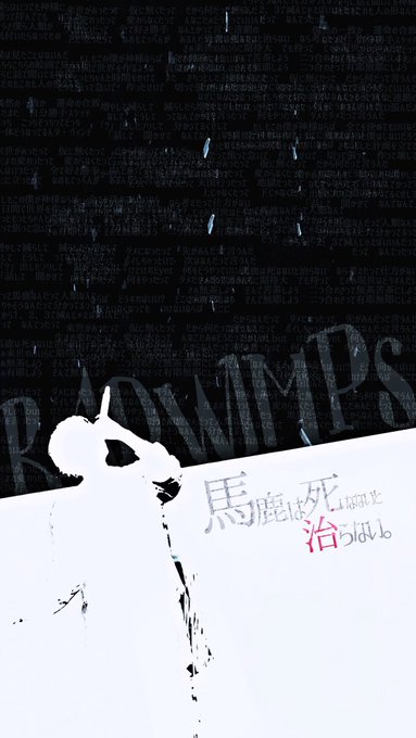 Radwimps 壁紙 Iphone Hd壁紙画像