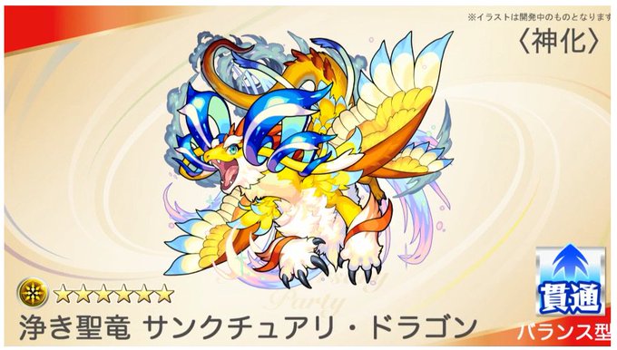 サンクチュアリドラゴンのtwitterイラスト検索結果 古い順 サンクチュアリドラゴンのtwitterイラスト検索結果 古い順