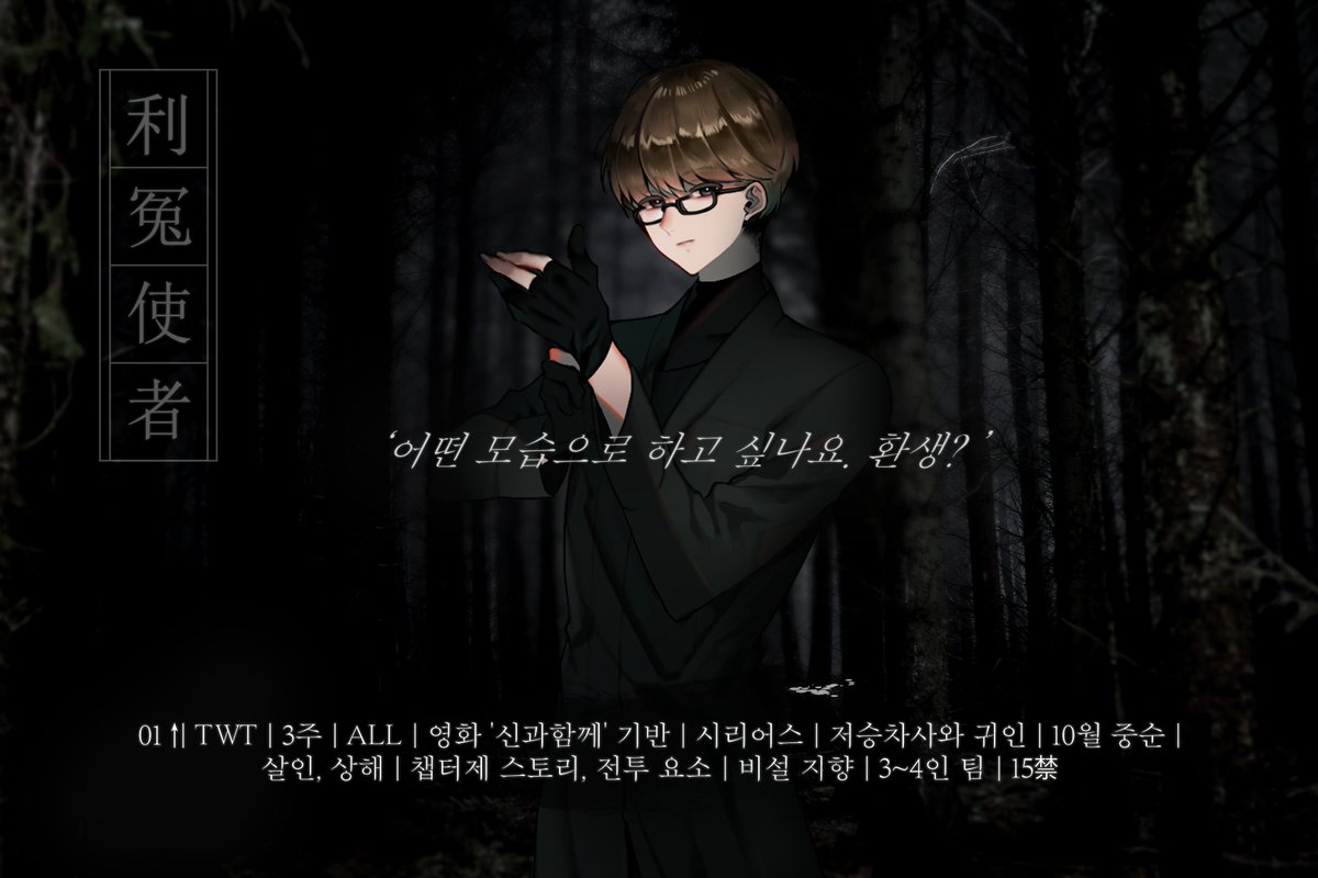 49일의 재(齋) tweet media