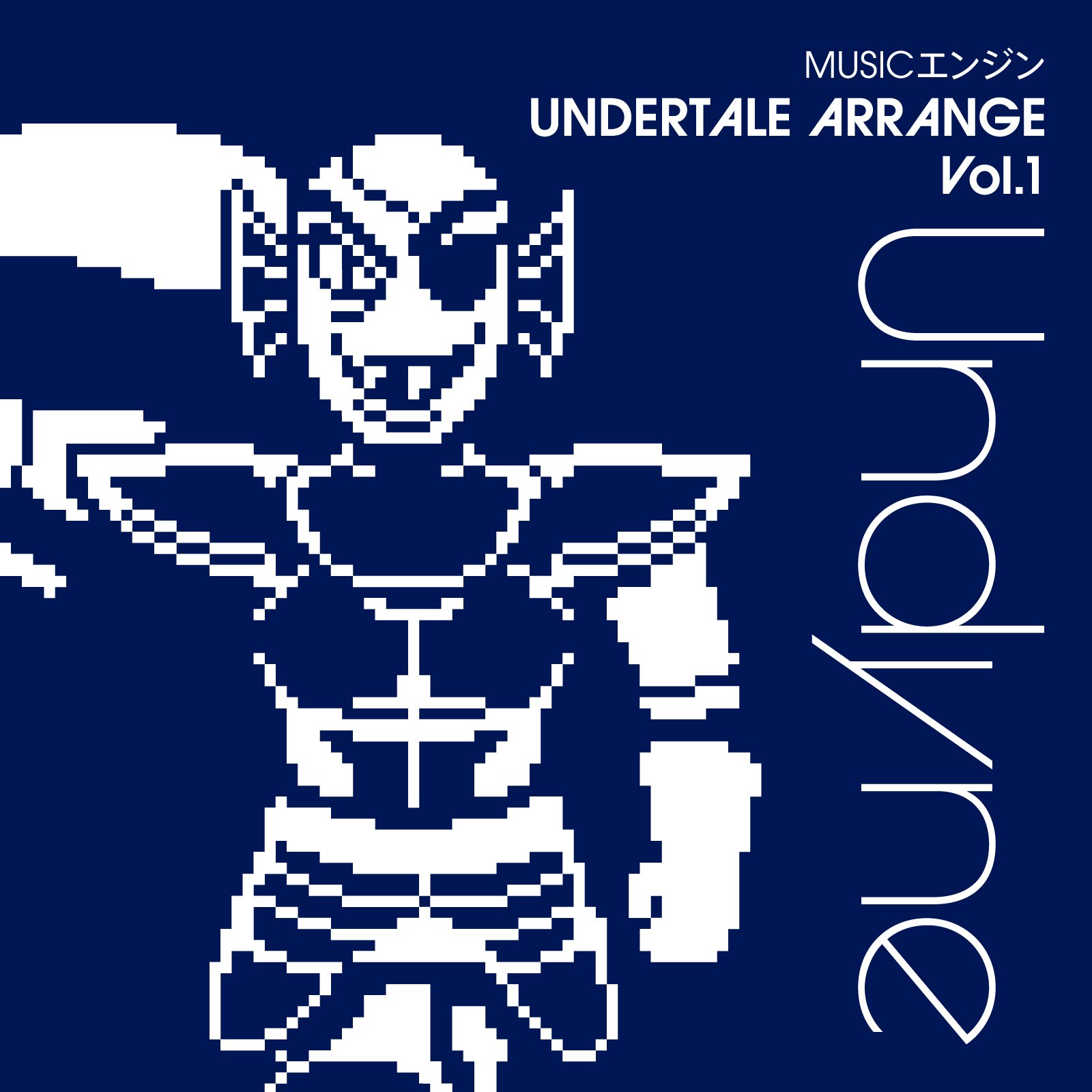 Musicエンジン Music Engine アンダイン をフィーチャーしたオーケストラアレンジ Musicエンジン Undertale Arrange Vol 1 Undyne Dl版販売中 Itunes T Co Mavnpfrhyh Google Play Music T Co M318ea7d9l Amazon Music T