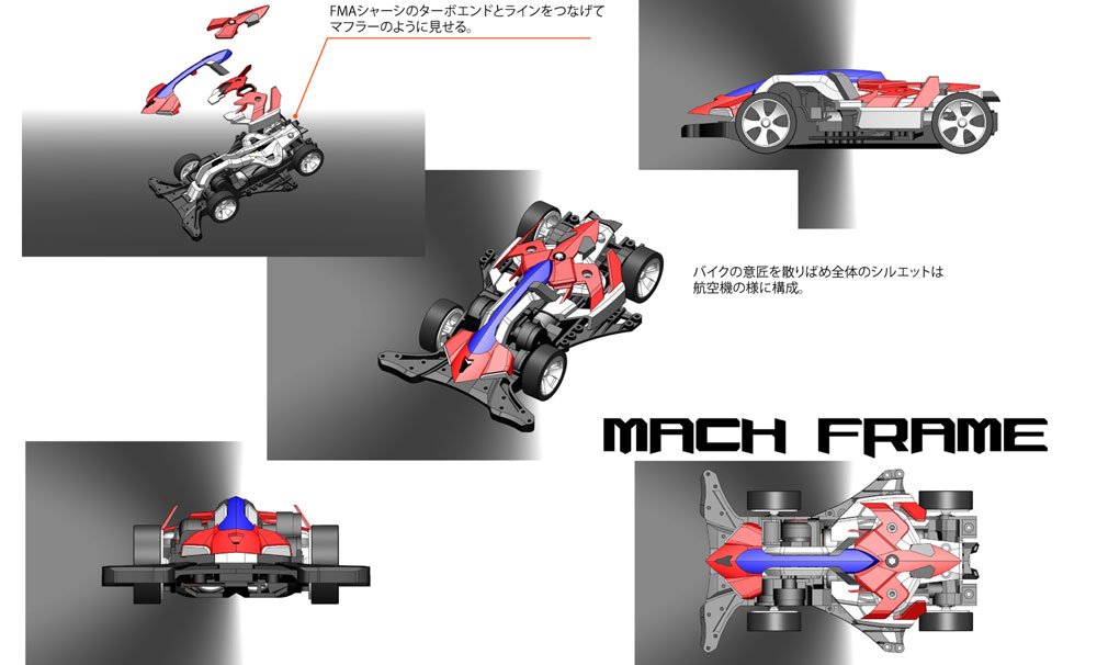 ミニ四駆デザインコンテスト】優秀賞『マッハフレーム』作者 ミニ四駆デザインコンテスト】優秀賞『マッハフレーム』作者