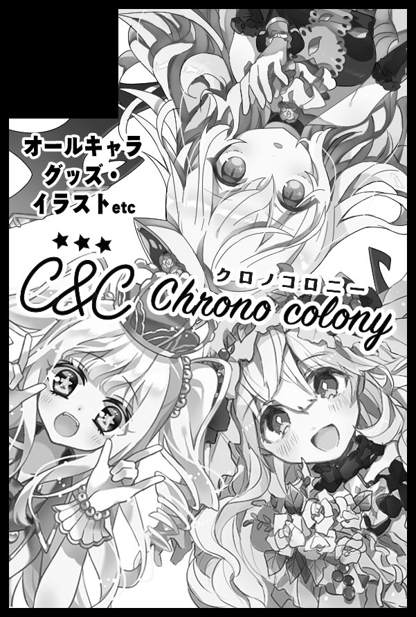 メルぱらファイナル参加予定でスパコミ申し込みました!
長月有明(@nagatukiariake2 )
みんみん(@oekakiminmin )
との合同です!よろしくお願いします🌼 