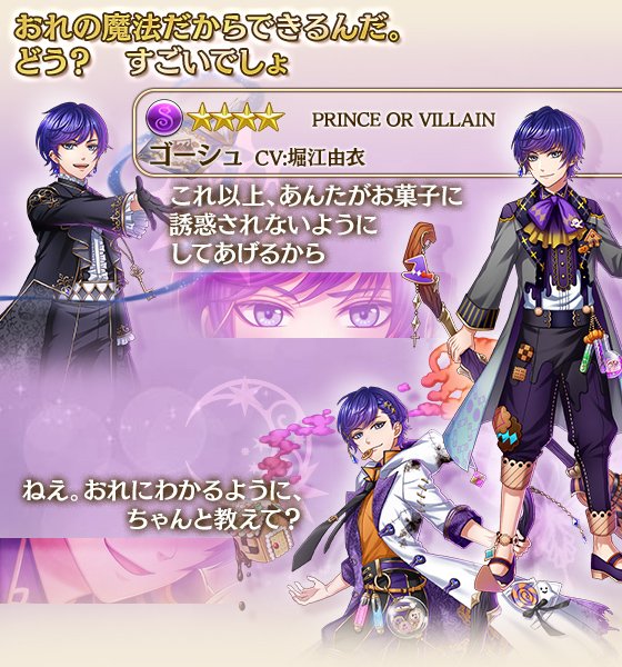 夢王国と眠れる100人の王子様 公式 Yume100prince 18年09月 Twilog