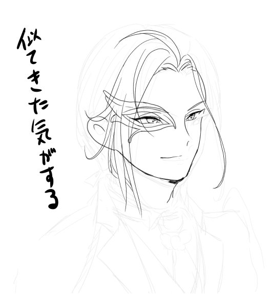 うん…たぶん 
