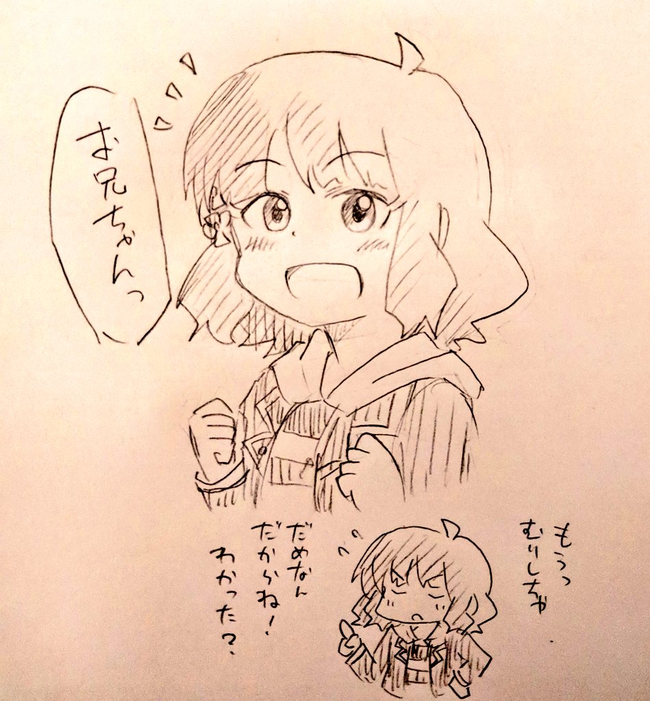 桃子が僕の顔を見るなり一瞬嬉しそうな笑顔を浮かべたのを見逃さなかった。(無事帰宅しました) 