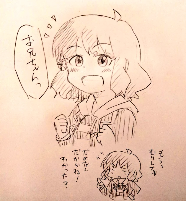 桃子が僕の顔を見るなり一瞬嬉しそうな笑顔を浮かべたのを見逃さなかった。(無事帰宅しました) 