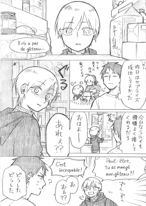 【創作】女装コスプレイヤーに弟ができる漫画 その30(久しぶりの家族回です?‍?‍?‍?) 