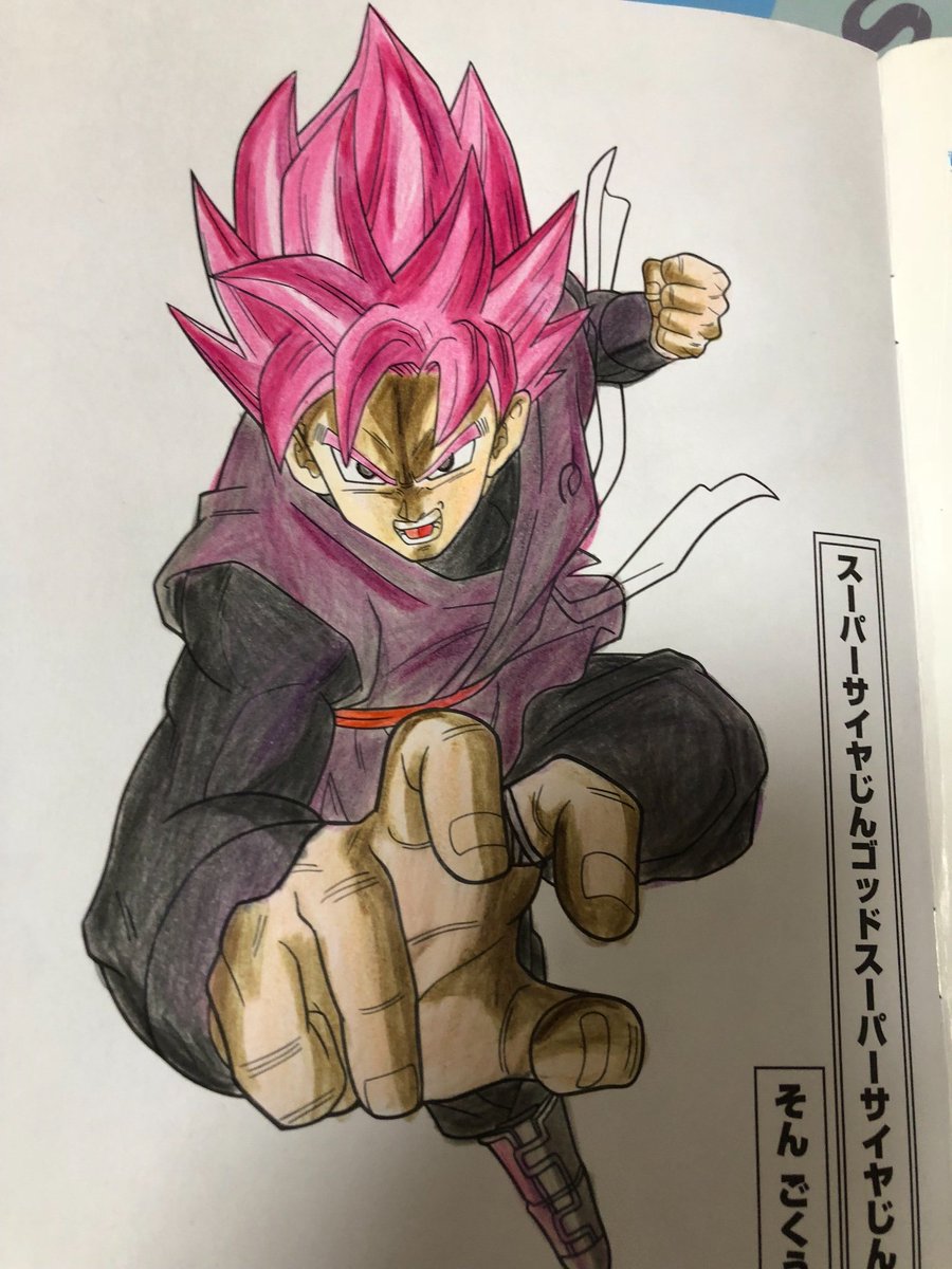 ドラゴンボール塗り絵