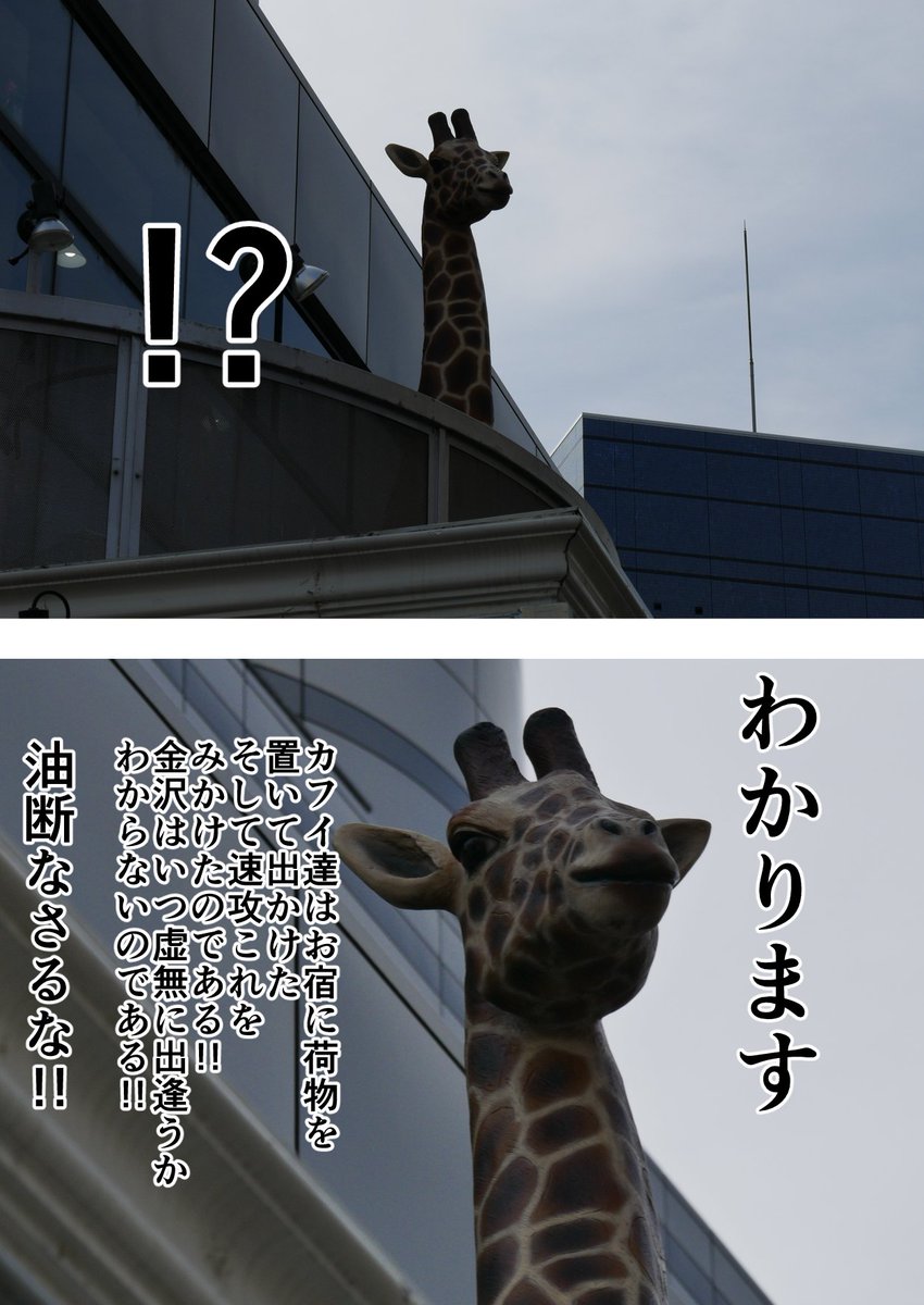 金沢に虚無を観に行ったときのはなし その9 #金沢 