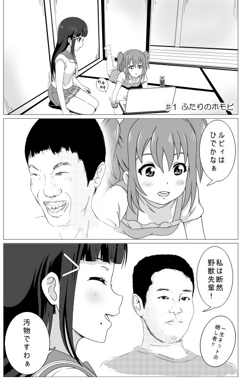 ♯1ふたりのホモビ 