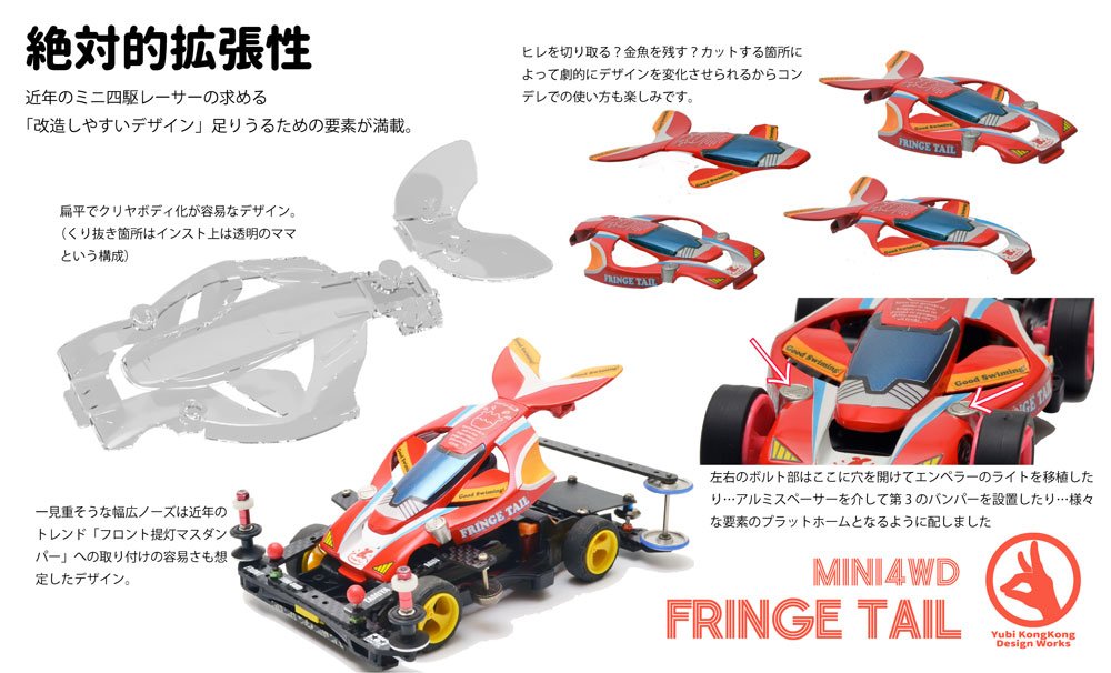 ミニ四駆【タミヤ公式】🚗🏁 on X: ミニ四駆【タミヤ公式】🚗🏁 on X: