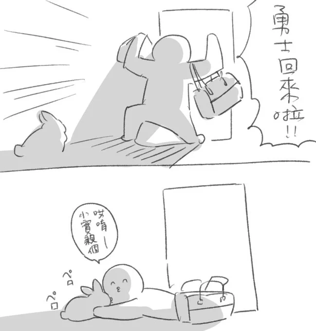 ただいま 