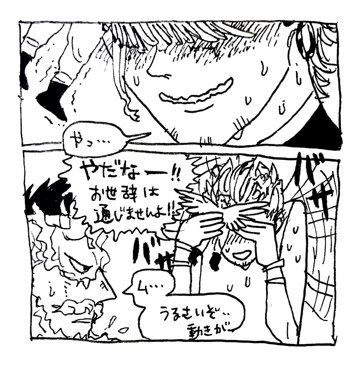 ホー炎ホー    なんの他意もなく率直に思ったことを言うエンデヴァ一に振り回されるホ一クス 