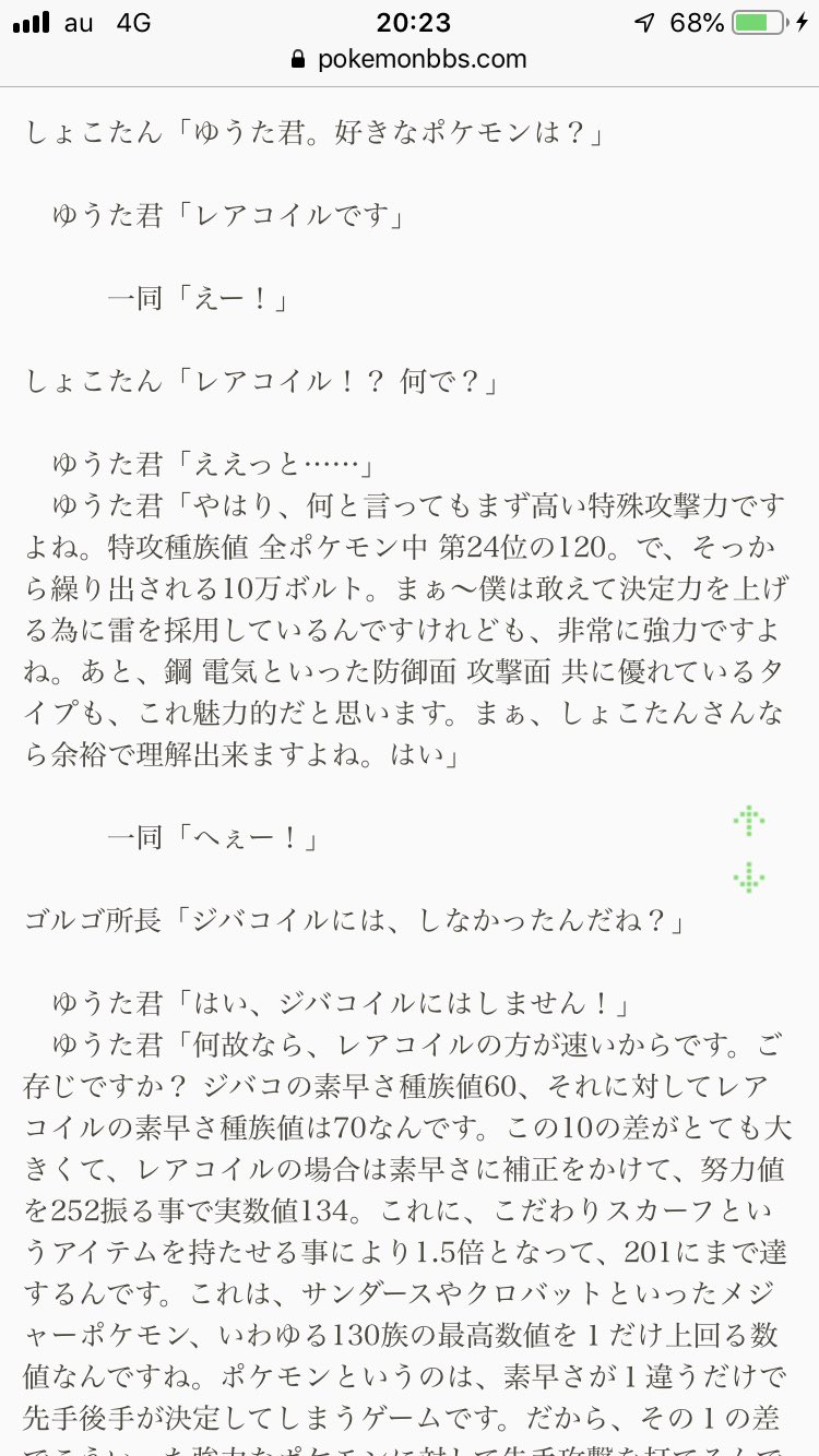 めがね Op Twitter ジバコイル レアコイルのコピペ探したけど 随分昔に流行ったなぁ 懐かしい W