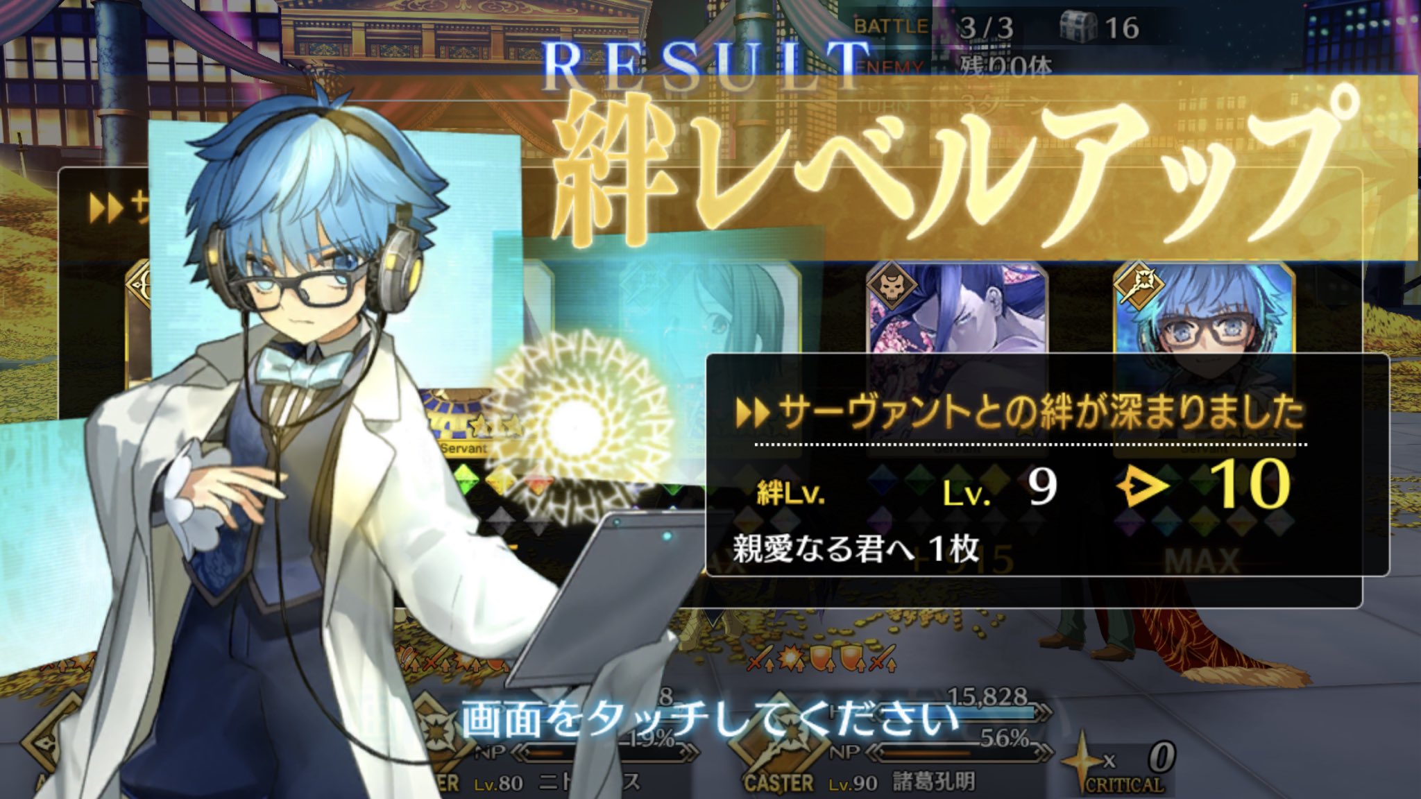 りゅう Fgo アンデルセン絆マ 子安ボイスのギャップがすごくてfgoで一番最初に気に入ったサーヴァント 1部を丸々共に駆け抜けた戦友の1人 彼の人生の一つが絆礼装になってて文含めてグッときてしまった 本当にありがとう T Co