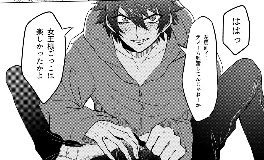 サンプル入れたかったけど間に合わなかったコマ 