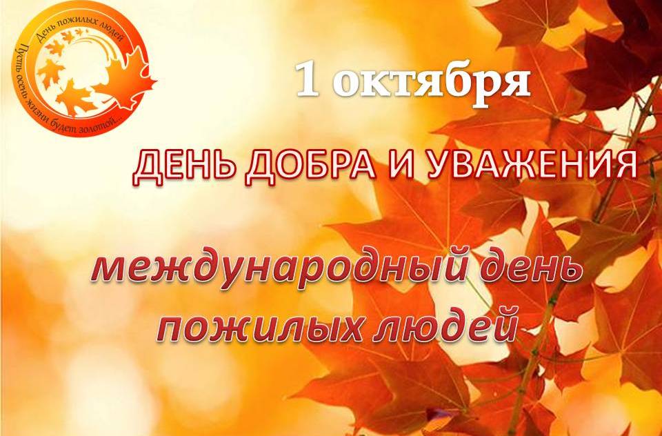 Открытки на 1 октября, днюхой открытки