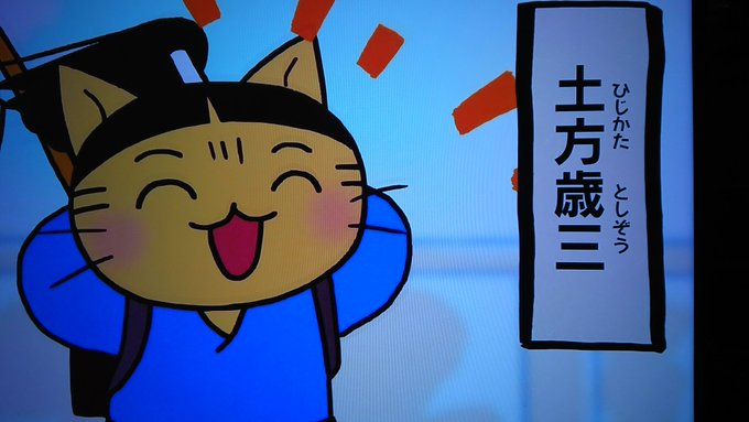 注目 画像ツイート ねこねこ日本史 3ページ目 アニメレーダー 注目 画像ツイート ねこねこ日本史 3ページ目 アニメレーダー