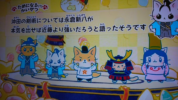 注目 画像ツイート ねこねこ日本史 3ページ目 アニメレーダー