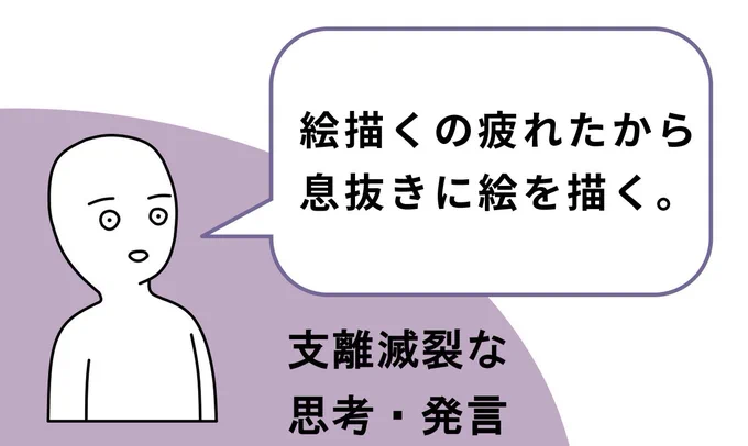 さて 