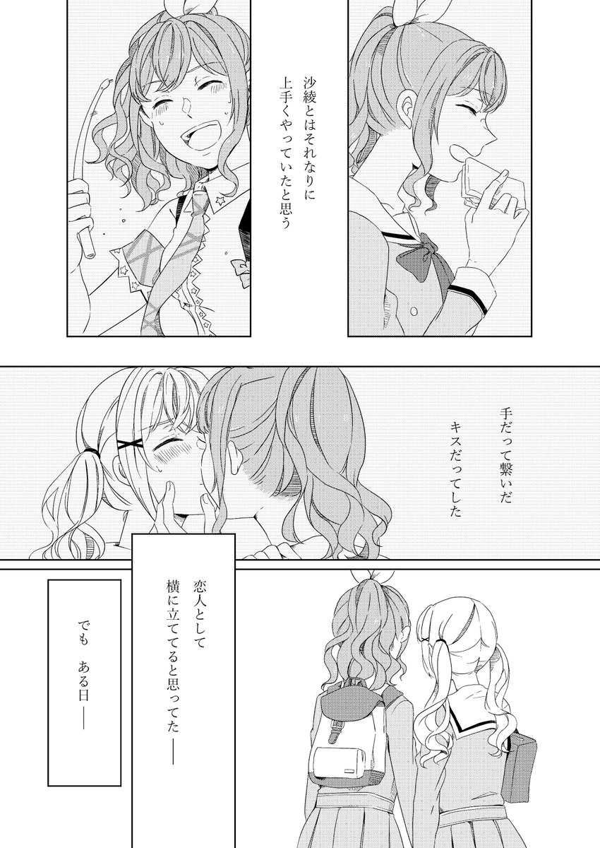 【お知らせ】
10/7(日)開催 BDP5th新刊「白色ゼラニウム」B5/20P/400円

沙綾が花を吐く話のありさあや本です。よろしくお願いします。

もしかしたらポスカをちょこっと持っていくかもしれません
#BDP5th 