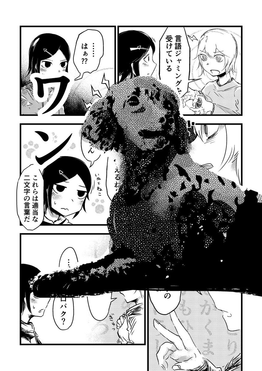 ガリバーまんが　犬が邪魔エディション 