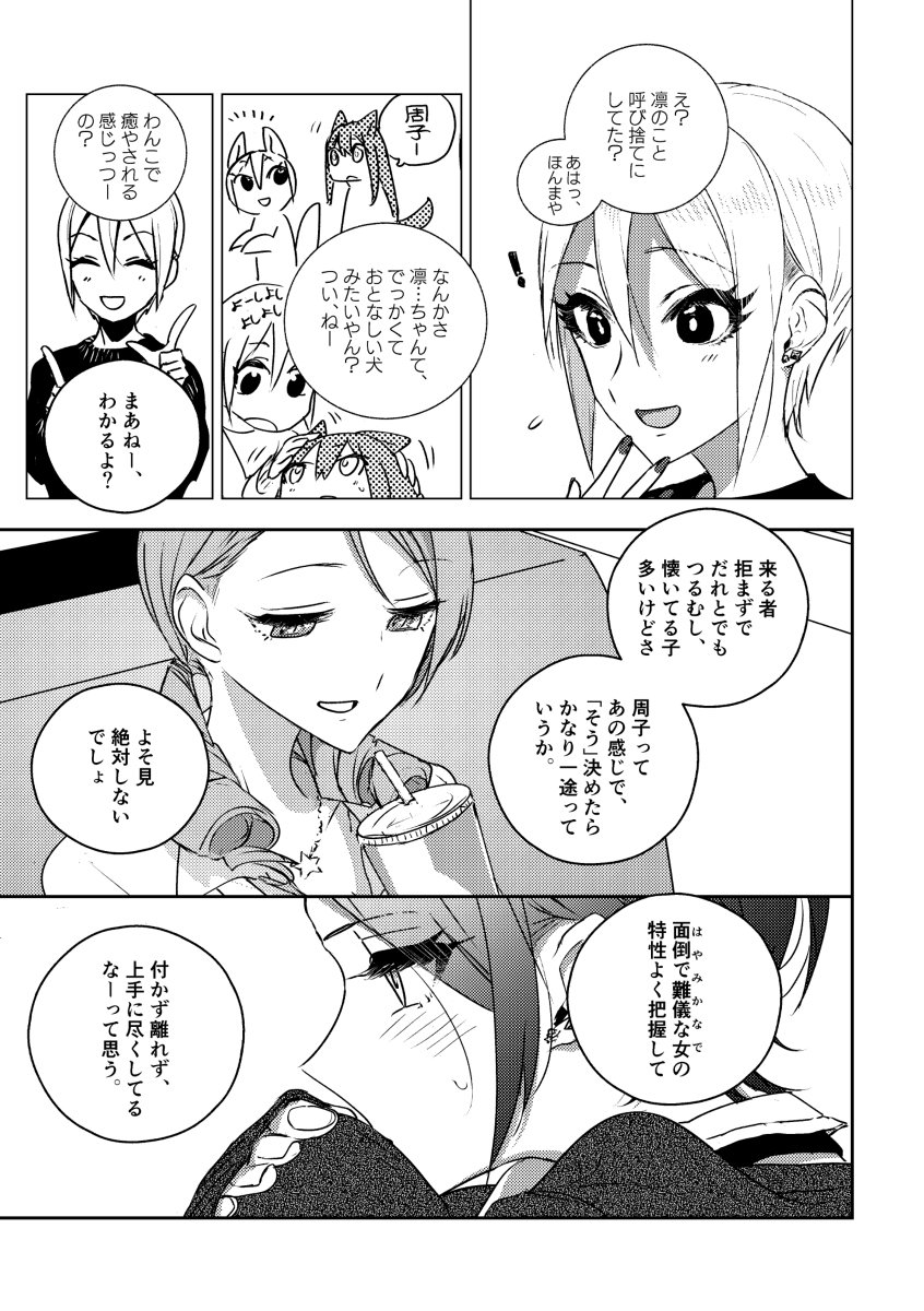 歌姫庭園17新刊奏周子ブック『NOVALIS』 #アイドルマスターシンデレラガールズ #塩見周子 #速水奏 #奏周子 #周奏 #歌姫庭園 https://t.co/Lt3YrTgD5f 