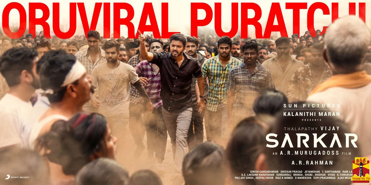 ThanthiTV's tweet photo. நடிகர் விஜய் நடிக்கும் "சர்கார்" திரைப்படத்தின் 2-வது சிங்கிள் ட்ராக் "ஒரு விரல் புரட்சி" பாடல் வெளியானது
#Vijay #ARMurugadoss #Sarkarsecondsingle #Sarkar #Oruviralpuratchi @actorvijay @ARMurugadoss @arrahman https://t.co/E2kEULwxrh