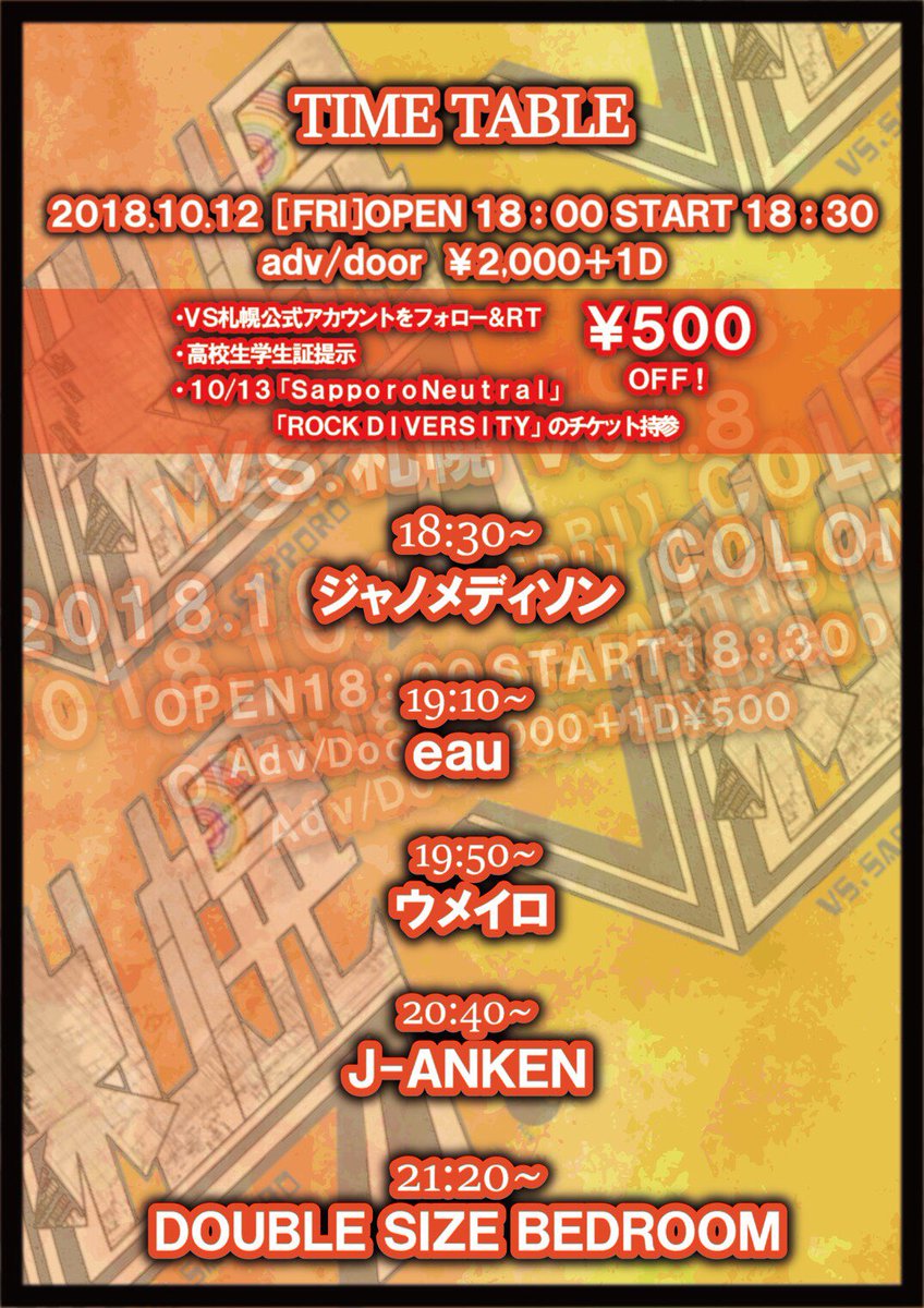 eau on Twitter: " 🎊タイテ解禁🎊 《 VS.札幌 vol.8 》 10/12(金)札幌COLONY ⏰開場18:00/開演