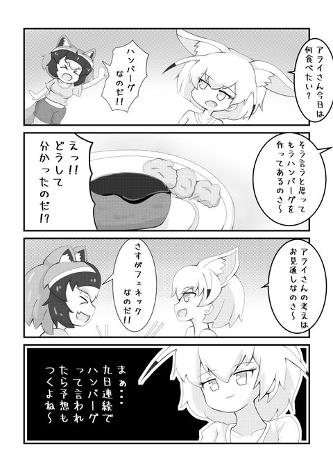 ぐりゃのーら Andosyoeki さんのマンガ一覧 古い順 5ページ ツイコミ 仮