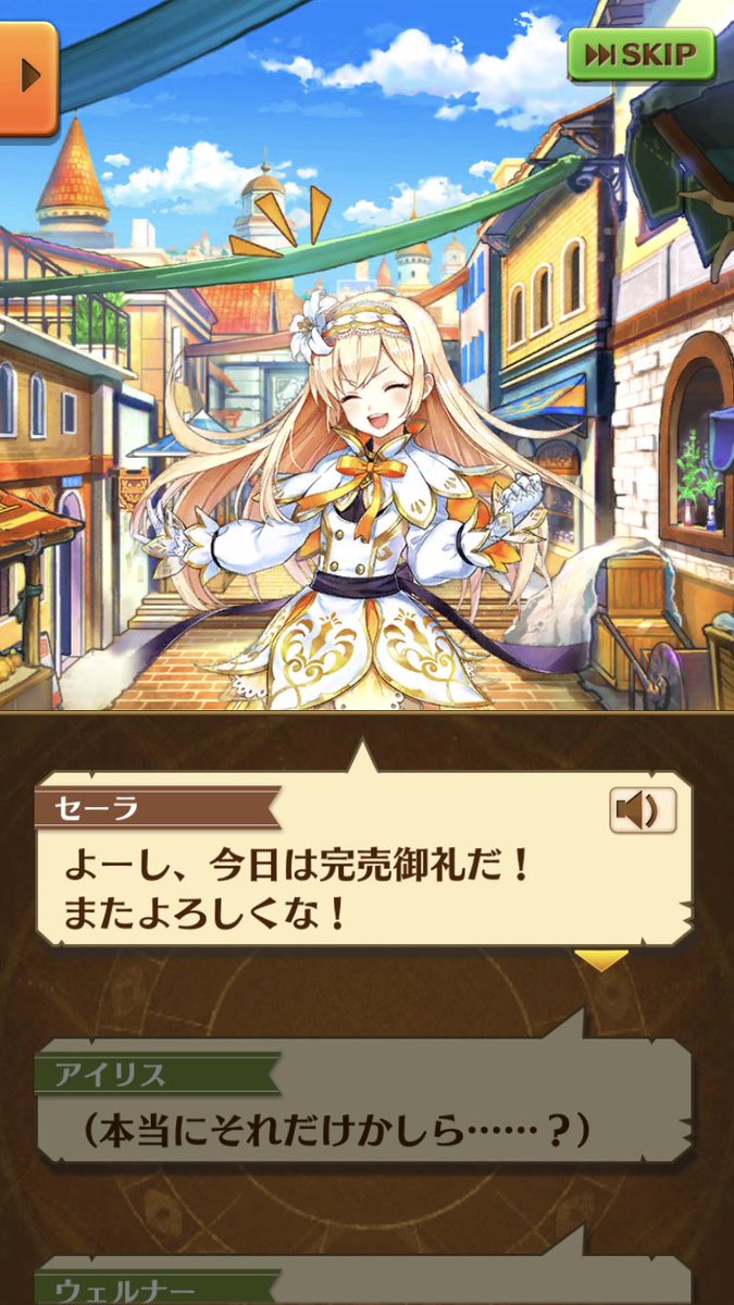 ファビオラとセーラの声優 Togetter